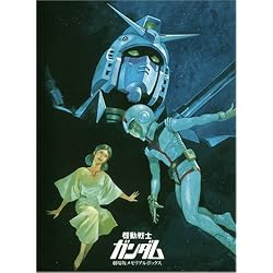 機動戦士ガンダム 劇場版メモリアルボックス [DVD]