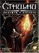 Cthulhu Dark Ages (Call of Cthulhu Horror Roleplaying, Chaosium #2398)