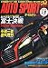 オートスポーツ 2012年 5/10号 [雑誌]
