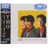 ウィンターライブ’81 [DVD]