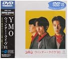 ウィンターライブ’81 [DVD]