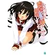 この部室は帰宅しない部が占拠しました。<br>おかざき 登著 <br>メディアファクトリー<br>609円<br>ISBN:9784840139243