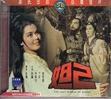 The Last Woman of Shang Shaws Brothers VCD by IVL