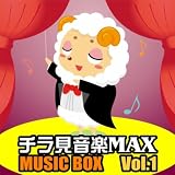 銀の龍の背に乗って /MUSIC BOX Originally Performed by 中島みゆき