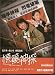 Search : To Catch the Uncatchable (The Complete TV Series) DVD Boxset