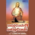 Vaanam Potrum (Language: Tamil)