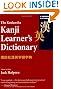 Kodansha Kanji Learners Dictionary