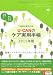 2011年版 U-CANのケア実用手帳