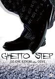 GHETTO STEP [DVD]