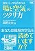 何を言っても許される「場と空気」のツクリ方 (Doyukan Brush Up Series)