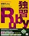 rubyの本 2009 リストギリギリ24冊。