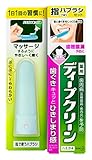 ディープクリーン 指で使うハブラシセット 100g ディープクリーン 指で使うハブラシセット 100g