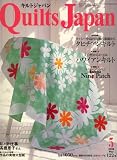 Quilts Japan (キルトジャパン) 2008年 05月号 [雑誌]