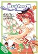 Pretear: v. 1 [ The New Legend of Snow White ]