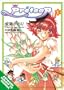 Pretear, Vol. 1