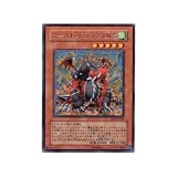 【遊戯王カード】レア◇アームド・ドラゴン LV5(SOD−JP014)