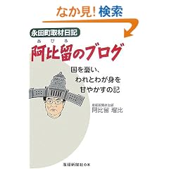 �i�c����ޓ��L ���䗯�̃u���O�\����J���A���Ƃ킪�g���Â₩���̋L