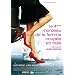 Le quatri�me morceau de la femme coup�e en trois