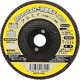 研磨布ディスク アルミナ ＃320A MKD10015N