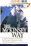 The McKinsey Way