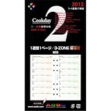 高級文房具通販専門店ランキング19位 クックディ Cookday 2012年版 システム手帳用ダイアリー バイブル Bible 02 - Week Per Page Diary - 1週間1ページ/3-ZONE(朝-昼-夜)