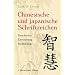 Chinesische und Japanische Schriftzeichen: Geschichte - Entstehung - Bedeutung