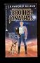 Brother Jonathan