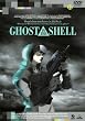 EMOTION the Best GHOST IN THE SHELL/攻殻機動隊 [DVD]