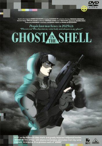 EMOTION the Best GHOST IN THE SHELL/攻殻機動隊 [DVD] (2009) 