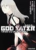 ＧＯＤ　ＥＡＴＥＲ  ～アリサ・イン・アンダーワールド～ (富士見ドラゴン・ブック)