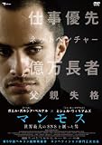 マンモス　世界最大のＳＮＳを創った男[DVD]