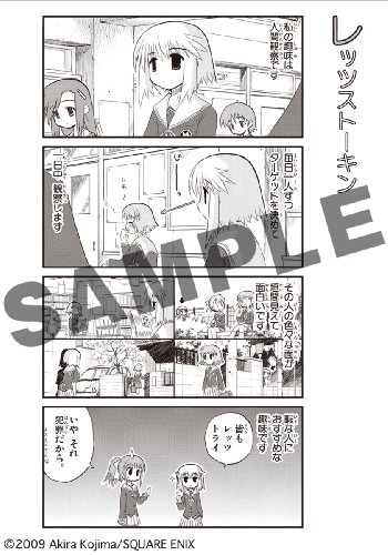 わ! 1 (ガンガンコミックスONLINE)