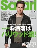 Safari (���ե���) 2011ǯ 09��� [����]