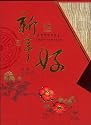 Chinese New Year Greeting Card