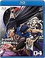 コードギアス 反逆のルルーシュ R2 volume04 [Blu-ray]