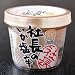 社長のいか塩辛 270g 容器入