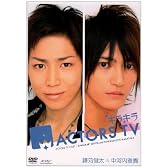 キラキラACTORS TV 鎌苅健太・中河内雅貴 [DVD]