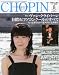 CHOPIN (ショパン) 2009年 08月号 [雑誌]
