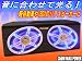 音に合わせてLEDが光る★350Wの迫力ある音量★軽自動車や1BOXにEXP-W101