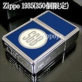 Zippo 限定350個 1935レプリカ スリーピッグス(ブルー) 側面にシリアル番号入り ジッポ
