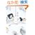 �悤�����̖� (MF���Ƀ_�E���B���`)