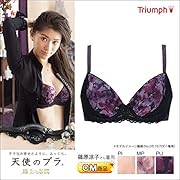 (トリンプ) Triumph 天使のブラ 極上の谷間 394 3/4カップブラジャーAB(PI-ピンク、B65)