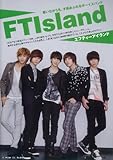 日経エンタテインメント！　Ｋ－ＰＯＰ★ＢＯＹＳ (日経BPムック)-