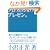 �v���t�F�b�V���i���v���[���B ����̔[��������v���[���e�[�V�����̐킢���B