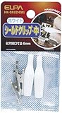 ELPA シールドクリップ Mサイズ ホワイト HK-SK02H(W)