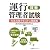 改訂2版 運行管理者試験[貨物]完全合格テキスト&問題集