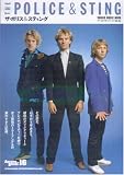 アーカイヴ・シリーズ ザ・ポリス&スティング (シンコー・ミュージックMOOK アーカイヴ・シリーズ Vol. 16) (シンコー・ミュージックMOOK アーカイヴ・シリーズ Vol. 16)