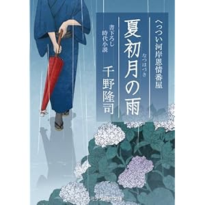 �ď����̉J�\�ւ����͊݉���ԉ� (�R�X�~�b�N�E���㕶��)