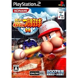 実況パワフルプロ野球14