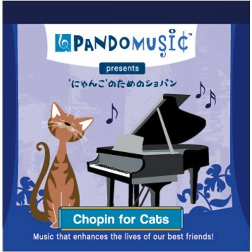 ‘にゃんこ’のためのショパン